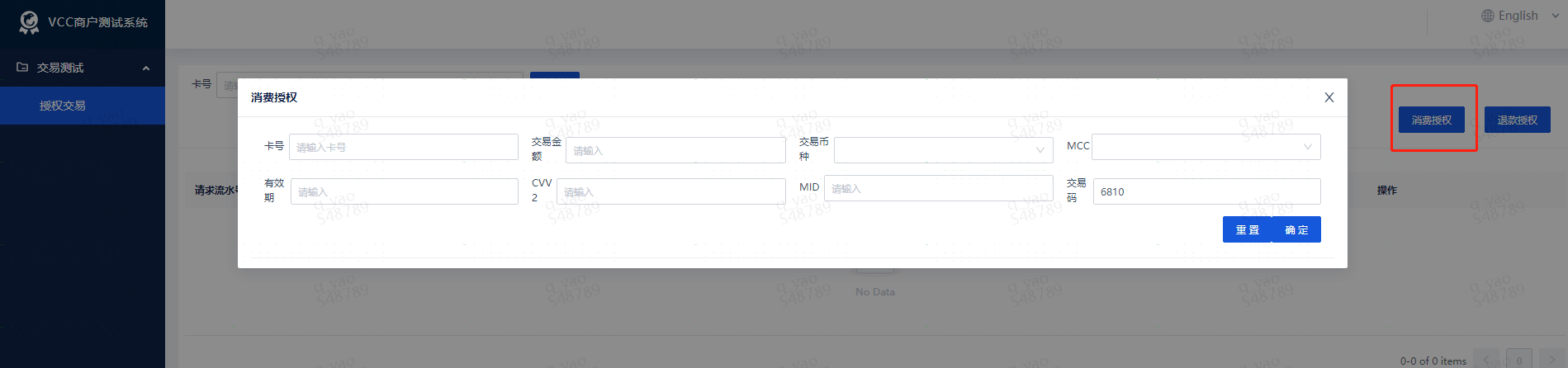 Purchase Authorization