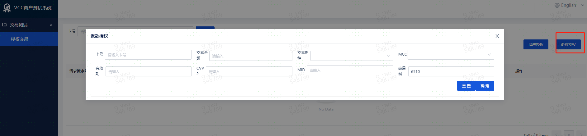 Refund Authorization