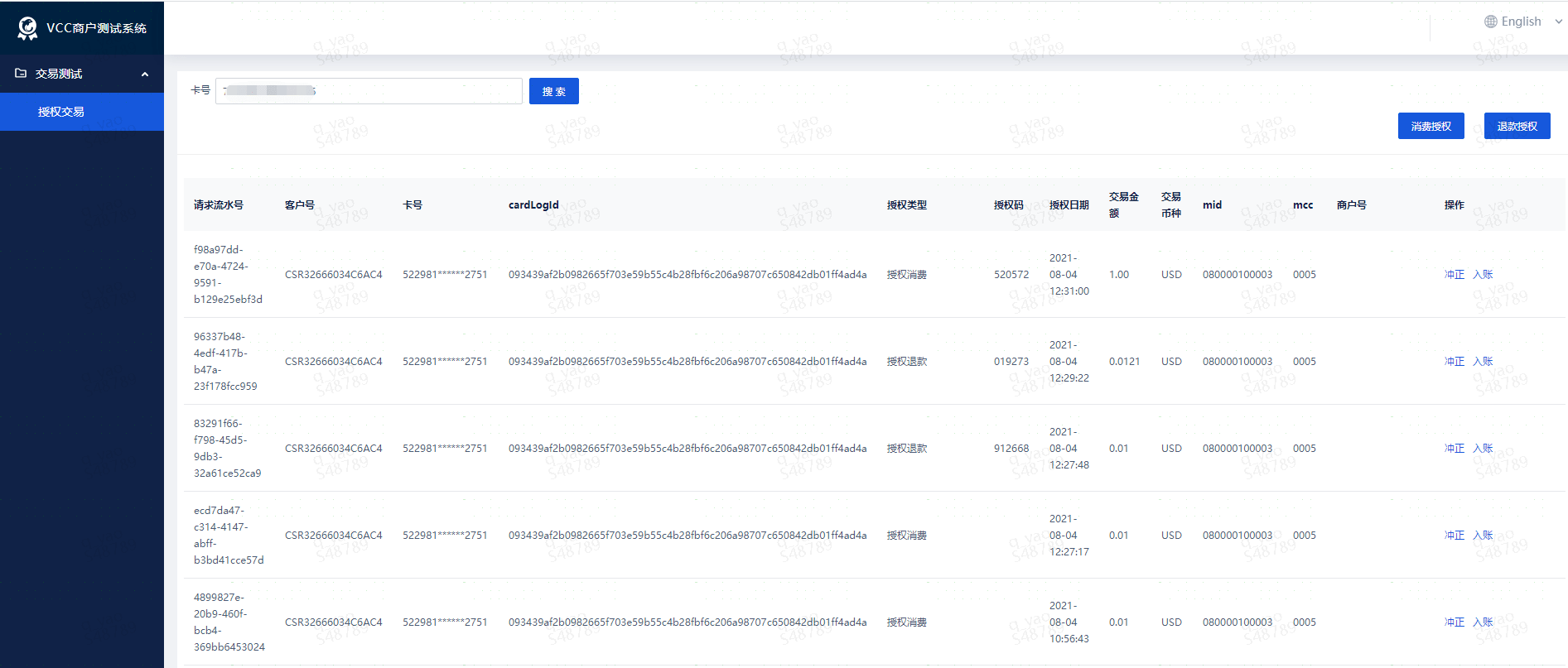 Query Transaction