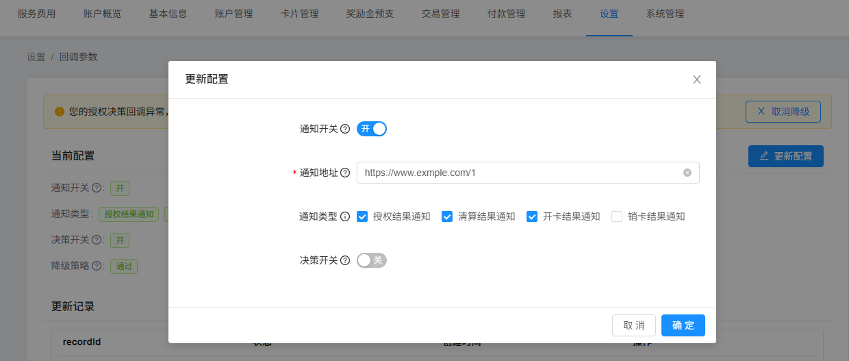 Config Submit