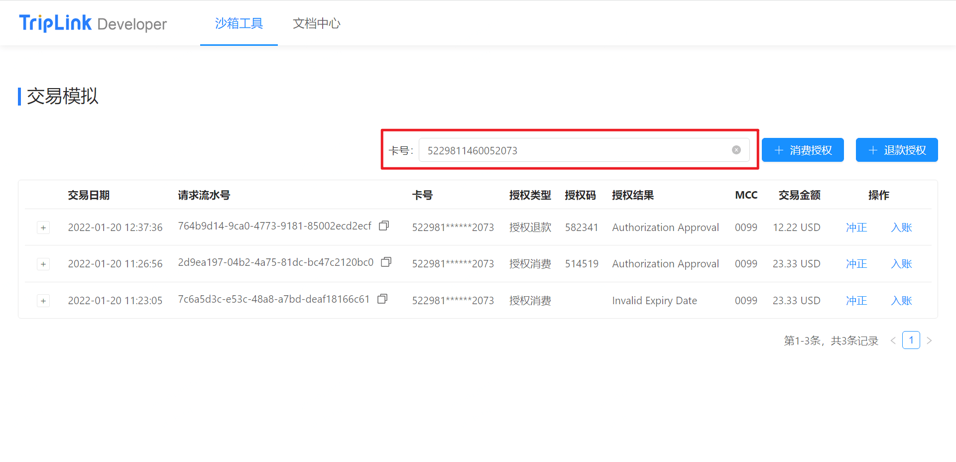Auth Info