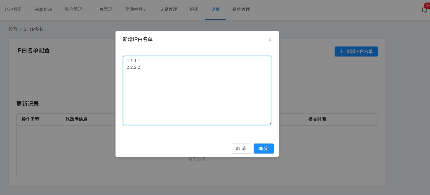 sftp_add_ip_address